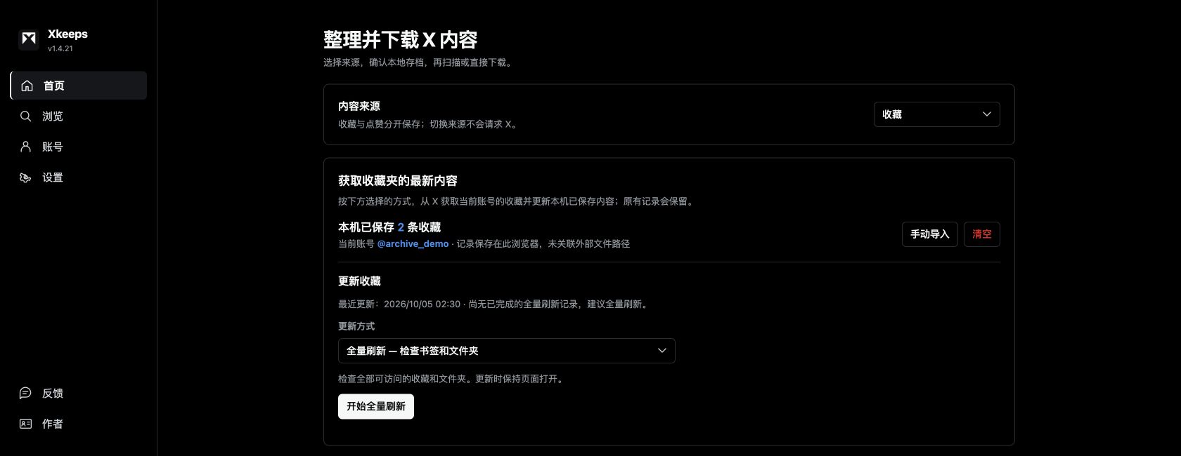 Actual Xkeeps interface: getting the latest bookmarks with a demo account