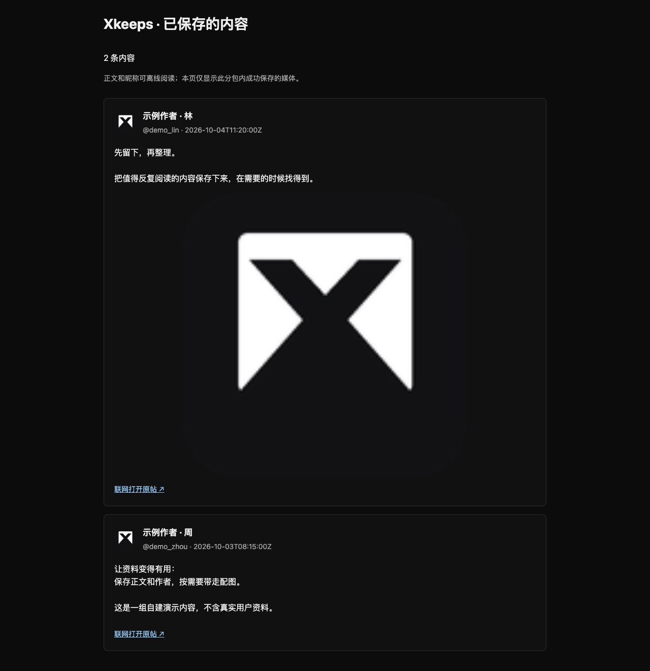 Demo data: included HTML viewer displays the same two records